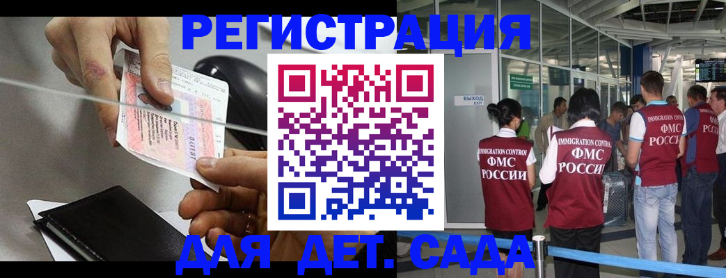 временная регистрация для школы в Рязанской области