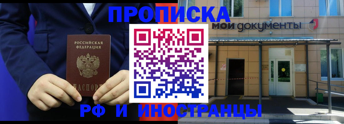 временная регистрация законно в Рязанской области