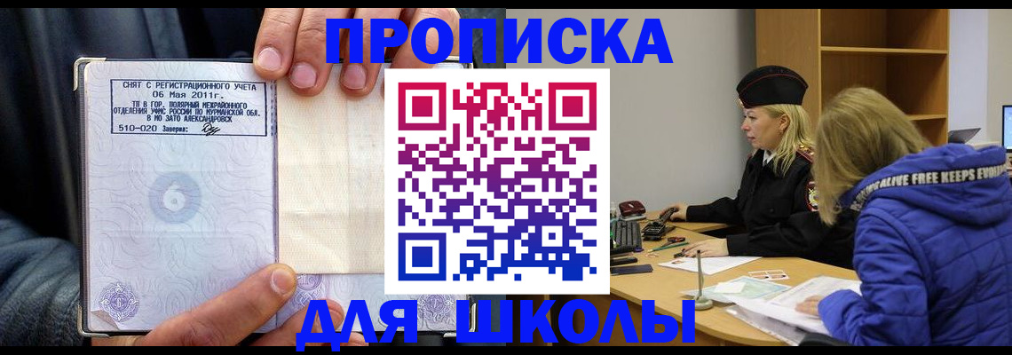 купить прописку в Рязанской области