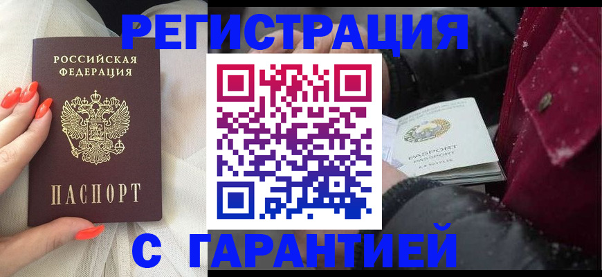 прописка в Рязанской области