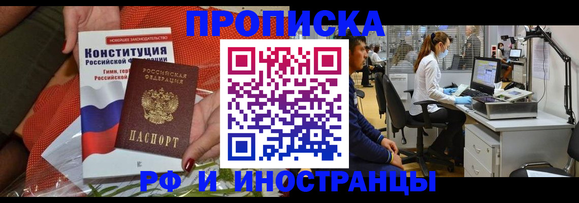 временная регистрация для школы в Рязанской области