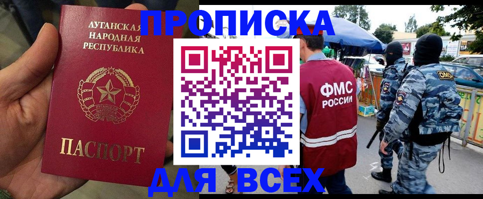прописка для работы в Рязанской области