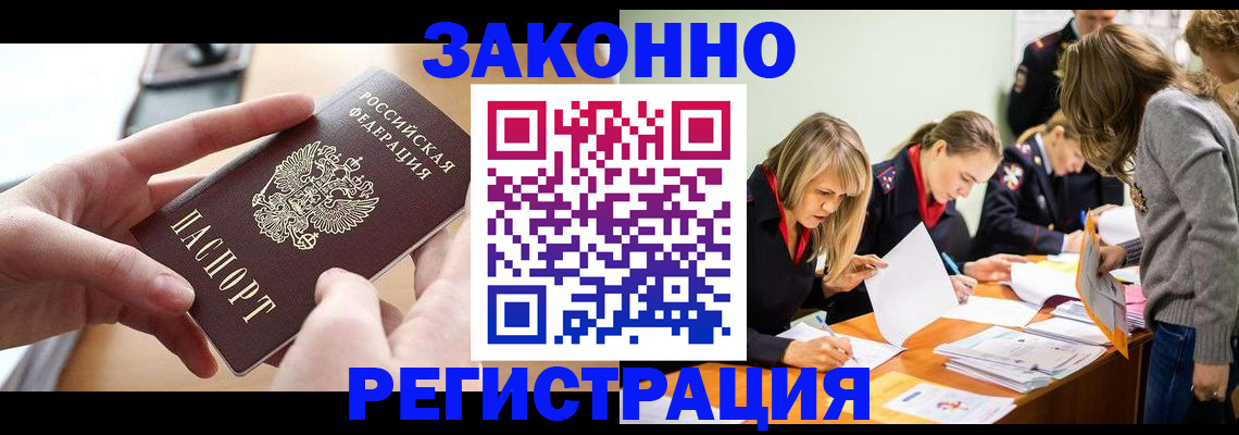 прописка для работы в Рязанской области