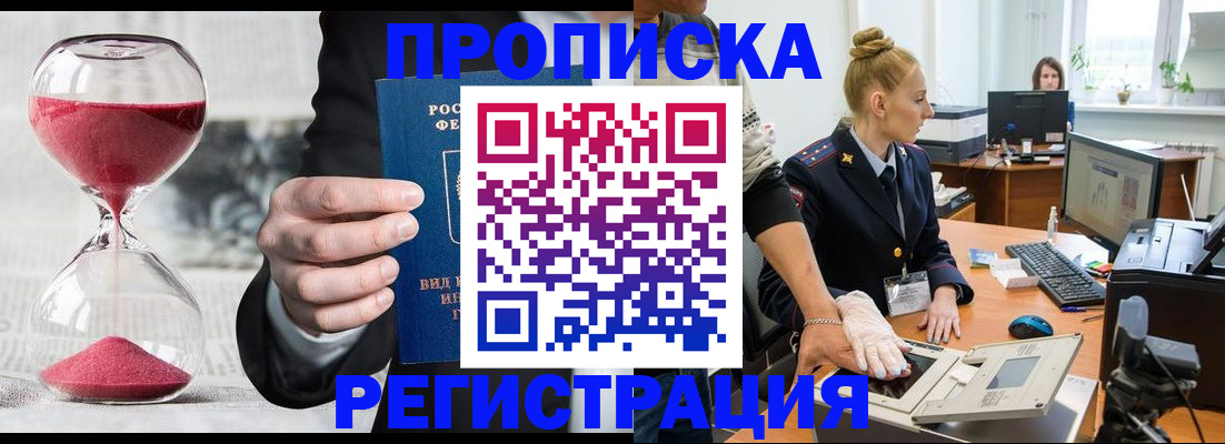 прописка гарантия в Рязанской области