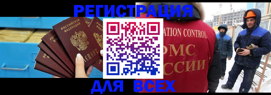 прописка в квартире в Рязанской области